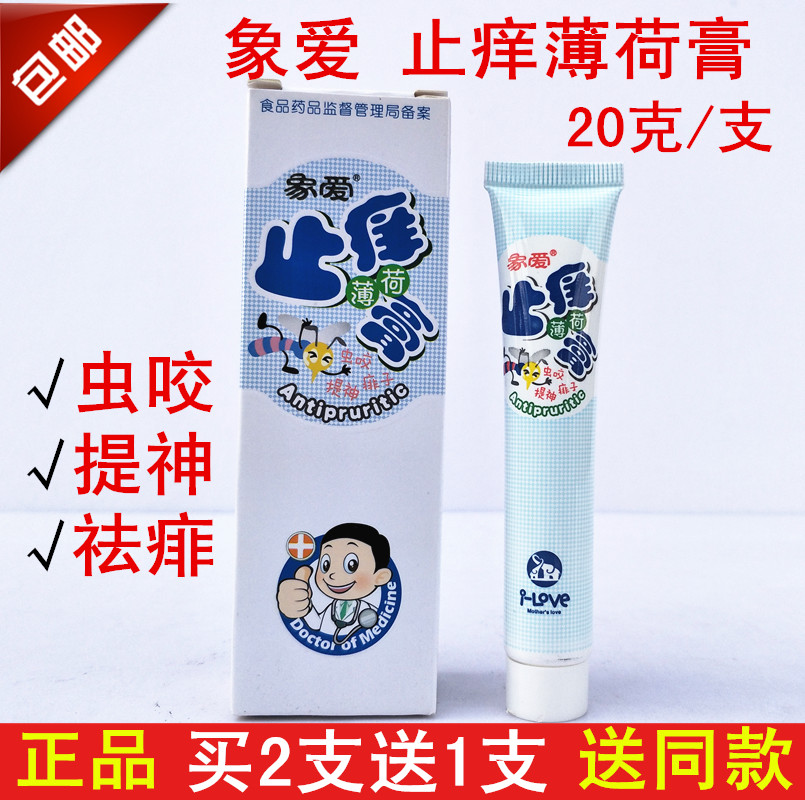 买1送20包邮