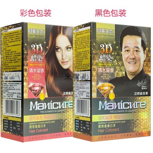 昌义生态3D蜡染染发剂