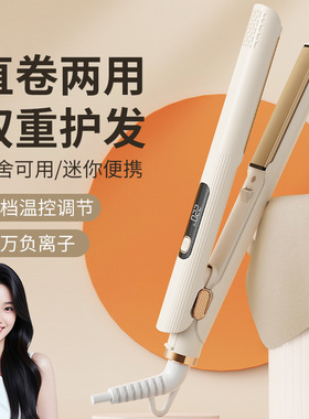 直板夹宿舍小功率夹板直发卷发两用小号拉直发电夹板负离子不伤发