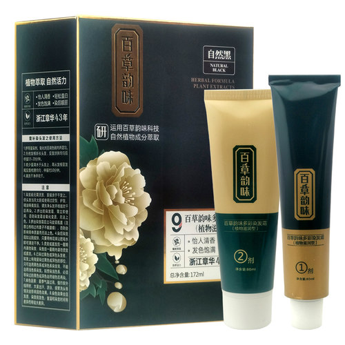 章华百草韵味精华9味百草本方
