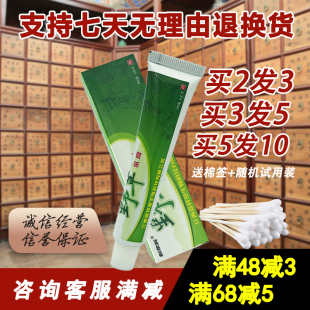 正品江西彭家岭野草乳膏千古奇草草本精华软膏手足大腿内侧外用膏