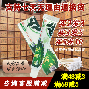 永康岭狼毒花草本乳膏狼毒花乳膏 软膏 皮肤外用膏大腿内侧痒