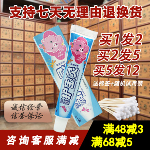 买1送1 慧广汉草护宝灵乳膏 蚊虫叮咬膏 汉草护宝灵
