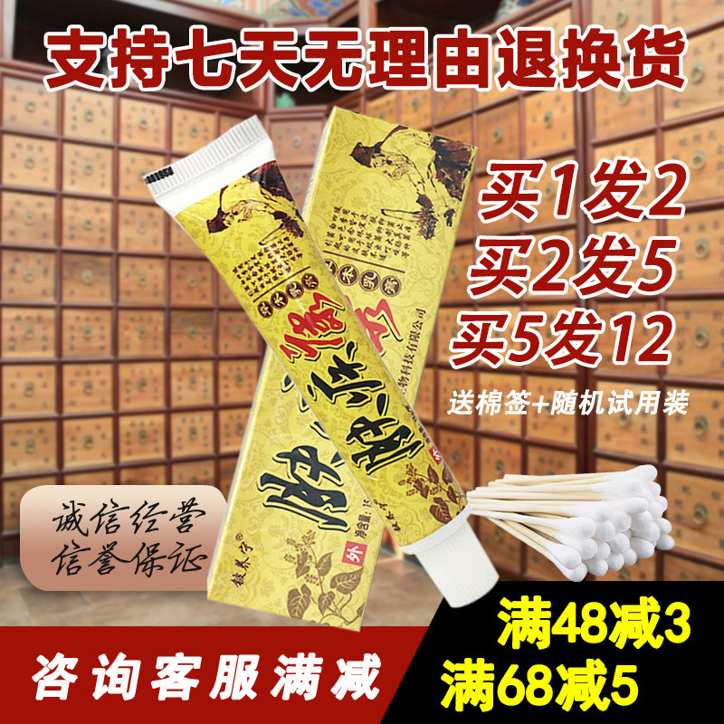 1送1 2送3 铍养宁肤疾康草本乳膏皮肤外用软膏包邮  肤疾康乳膏