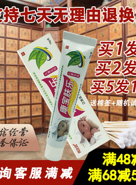 1乳膏同友堂康宝肤乐儿童