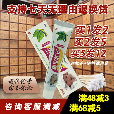 1乳膏同友堂康宝肤乐儿童