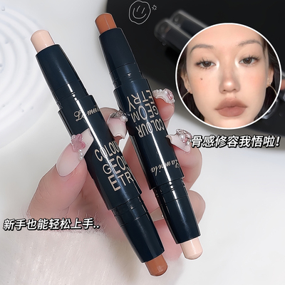 高光修容棒双头两用侧影盘卧蚕笔