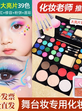 彩色眼影舞台妆儿专用蓝色绿色紫色亮片眼影盘表演出童全套化妆品