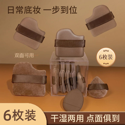 6枚装巧克力粉扑气垫超软不吃粉