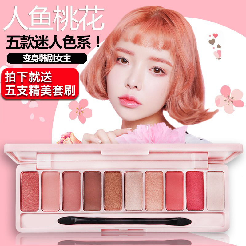 9.90元包邮网红眼影哑光珠光人鱼大地色眼影盘持久防水不晕染裸妆初学者彩妆