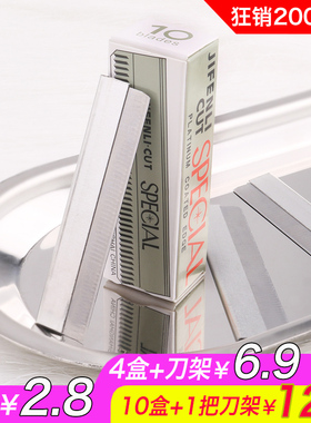 专业修眉刀片画眉卡眉笔神器套装初学者修眉毛不锈钢刮眉刀架包邮