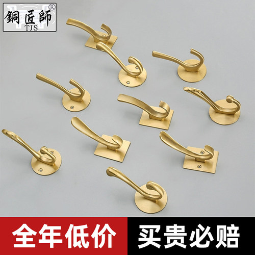 铜匠师黄铜单个挂衣钩壁挂免打孔