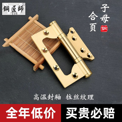 黄铜合页铰链大门门轴加厚大小