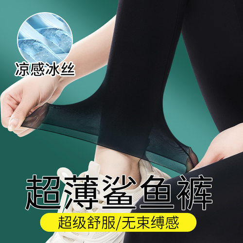 夏季超薄冰丝大码紧身九分裤袜