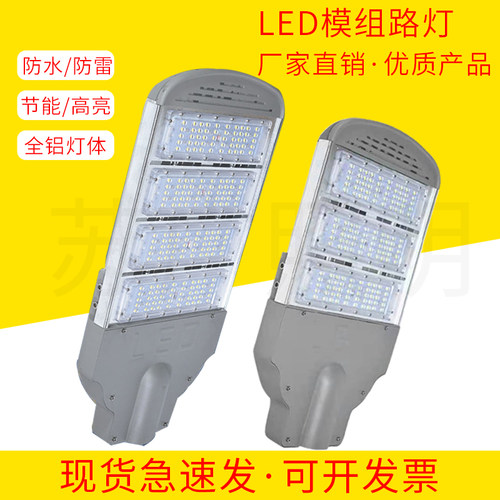 led模组路灯头户外广场220v超亮