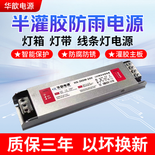 半灌胶超薄静音led线性灯开关电源24V400W灯箱驱动广告招牌变压器