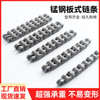 台正友嘉加工中心链条8501060