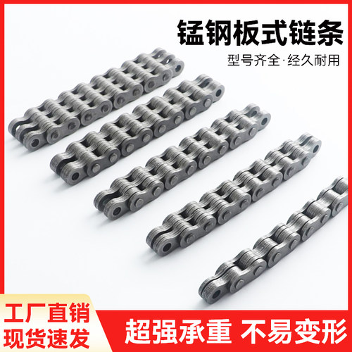台正友嘉加工中心链条8501060