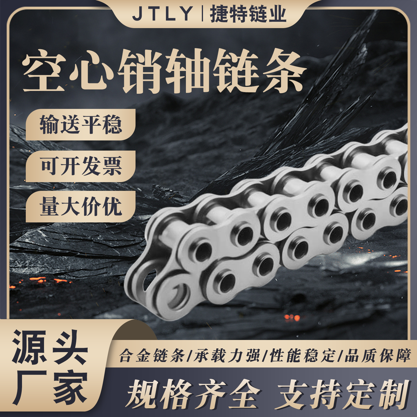 东华链条不锈钢空心销轴链条非标定制08BHP10BHP40HP50HP滚子链条