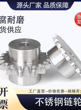 304不锈钢链轮08B 4分 08A 10/11/1213/15/18/20 22 23 24 -30齿