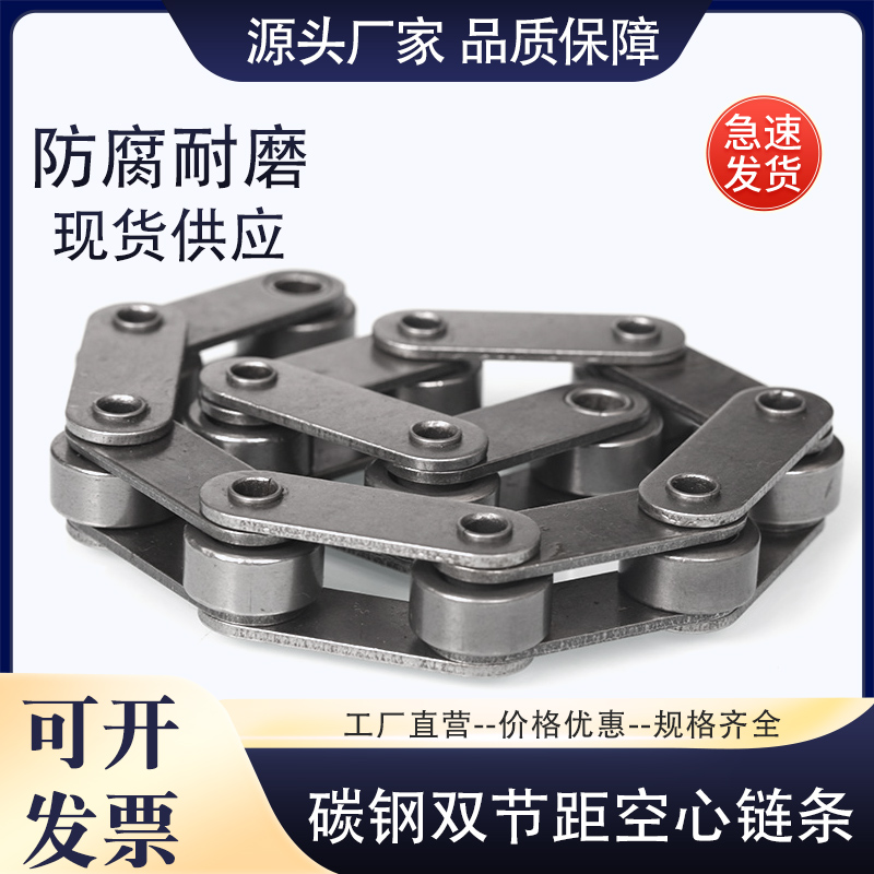 双节距空心链条C2080C2060涂装链