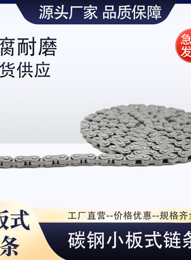 伸缩货叉堆垛机链条AL300 AL322 LL0622 LL0566 AL344板式链条