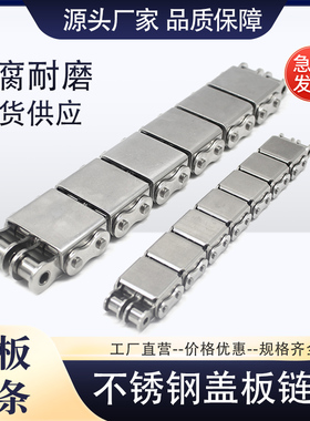 U型盖板链条定做碳钢08B10A12A16A/B双排单排工业传动输送U型链条