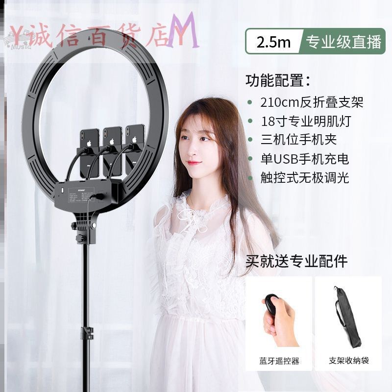 直播支架补光灯直播间化妆主播大光圈环形专业便携式服装店高清|ruв категории Цифровые аксессуары, аксессуары для мобильных телефонов, телефон скобка/мобильный телефон сиденья - от Buy2taobao.com для оказания профессиональной услуги покупки агента Taobao