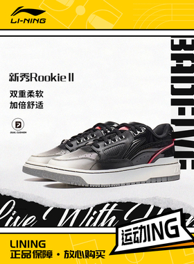 李宁正品反伍BADFIVE新秀RookieII男子舒适软弹篮球文化鞋ABCS115