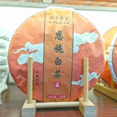 2019年正宗恩施白茶陈年高山明前白牡丹寿眉贡眉老白茶
