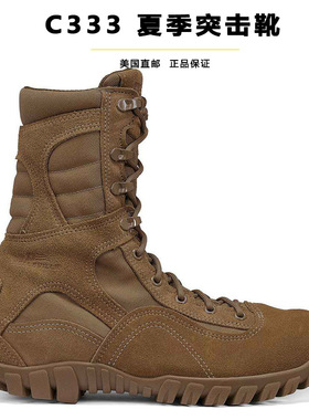 Belleville百利威夏季战术靴Sabre C333美产全地型透气训练沙漠靴