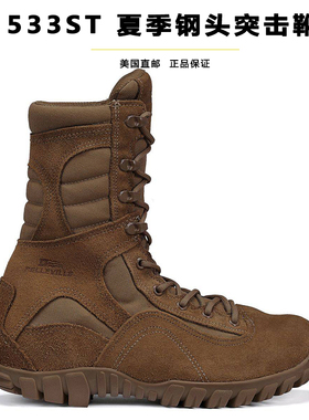 Belleville百利威透气沙漠靴533ST Coyote Sabre钢头战术训练靴夏