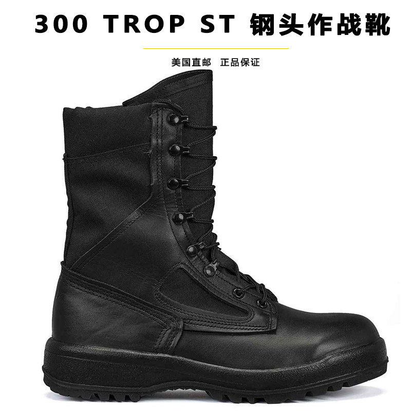 Belleville百利威夏季钢头沙漠靴300 TROP ST美产军版战术作战靴