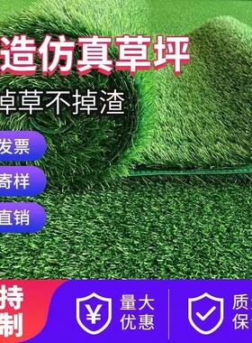 仿真草坪地毯幼儿园人造草皮户外绿色足球场人工塑料假草阳台铺垫