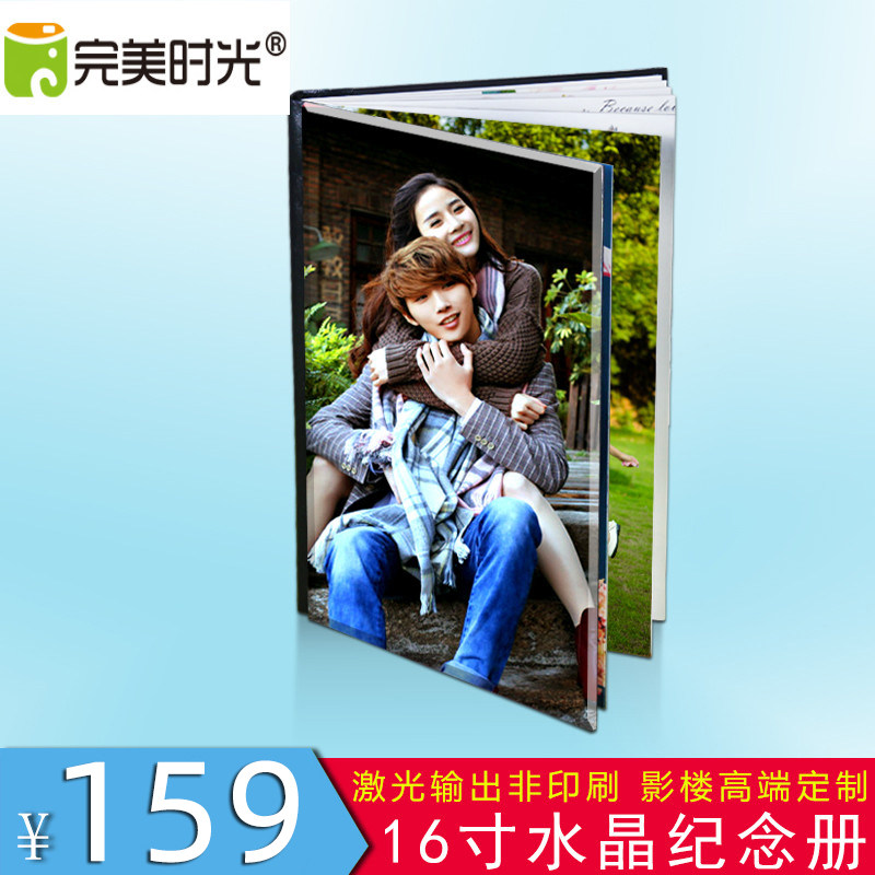 16寸高端双面水晶制作影楼婚纱照相册制作照片书影集定制大韩册
