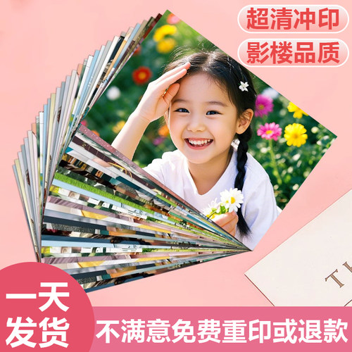 洗照片过塑冲印手机照加塑封高清