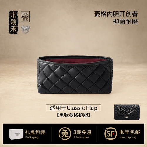 本颂禾适用于chanel小香CF菱格内胆包mini包撑小号收纳轻薄内衬袋