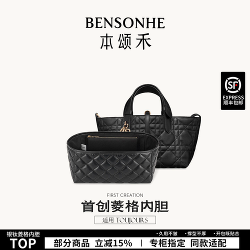 本颂禾Dior迪奥toujours内胆包