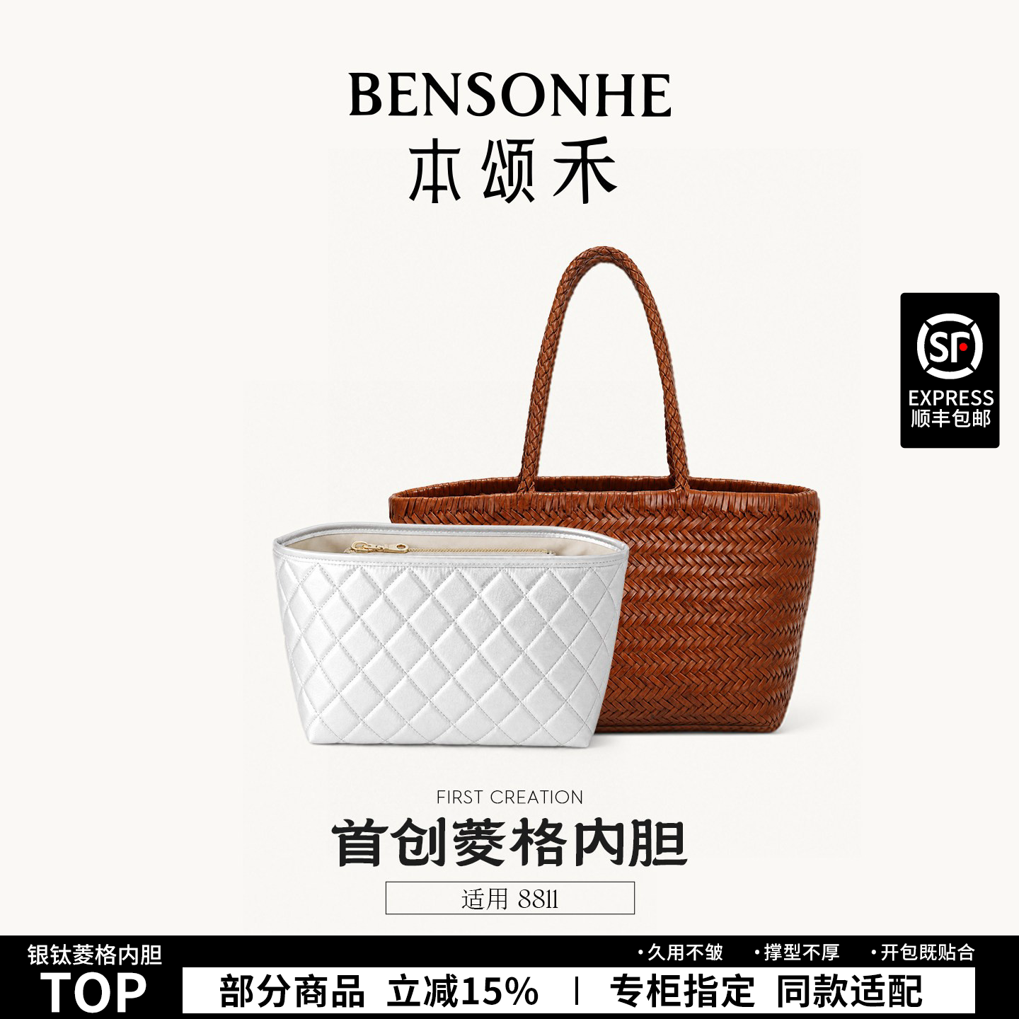 本颂禾适用于Dragon8811内胆包图片