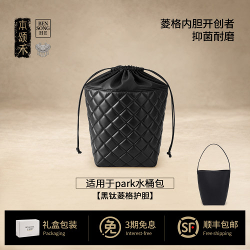 适用于Therowpark水桶包内胆包
