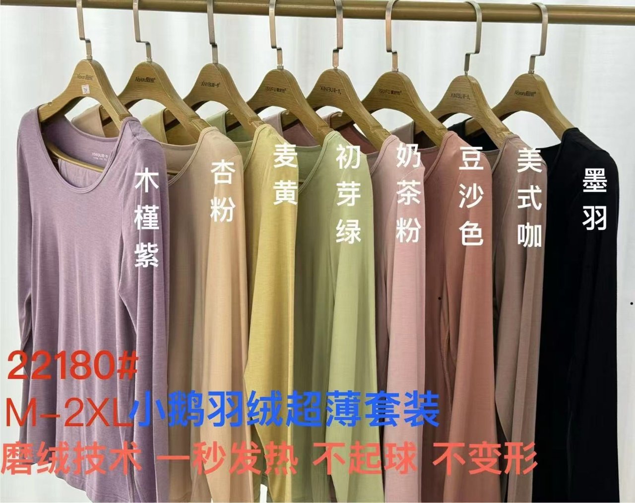 新一步女士圆领小鹅羽绒超薄秋衣秋裤打底美体修身商场同款22180