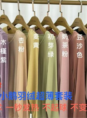 新一步女士圆领小鹅羽绒超薄秋衣秋裤打底美体修身商场同款22180
