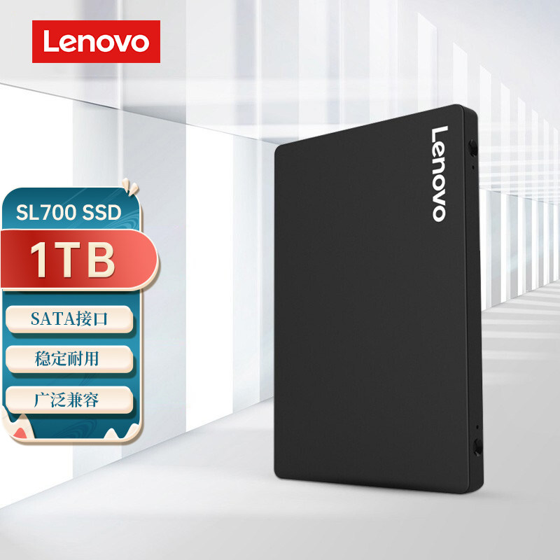 Lenovo/联想 SL700-1TB SATA3 2.5寸SSD固态硬盘台式机笔记本存储