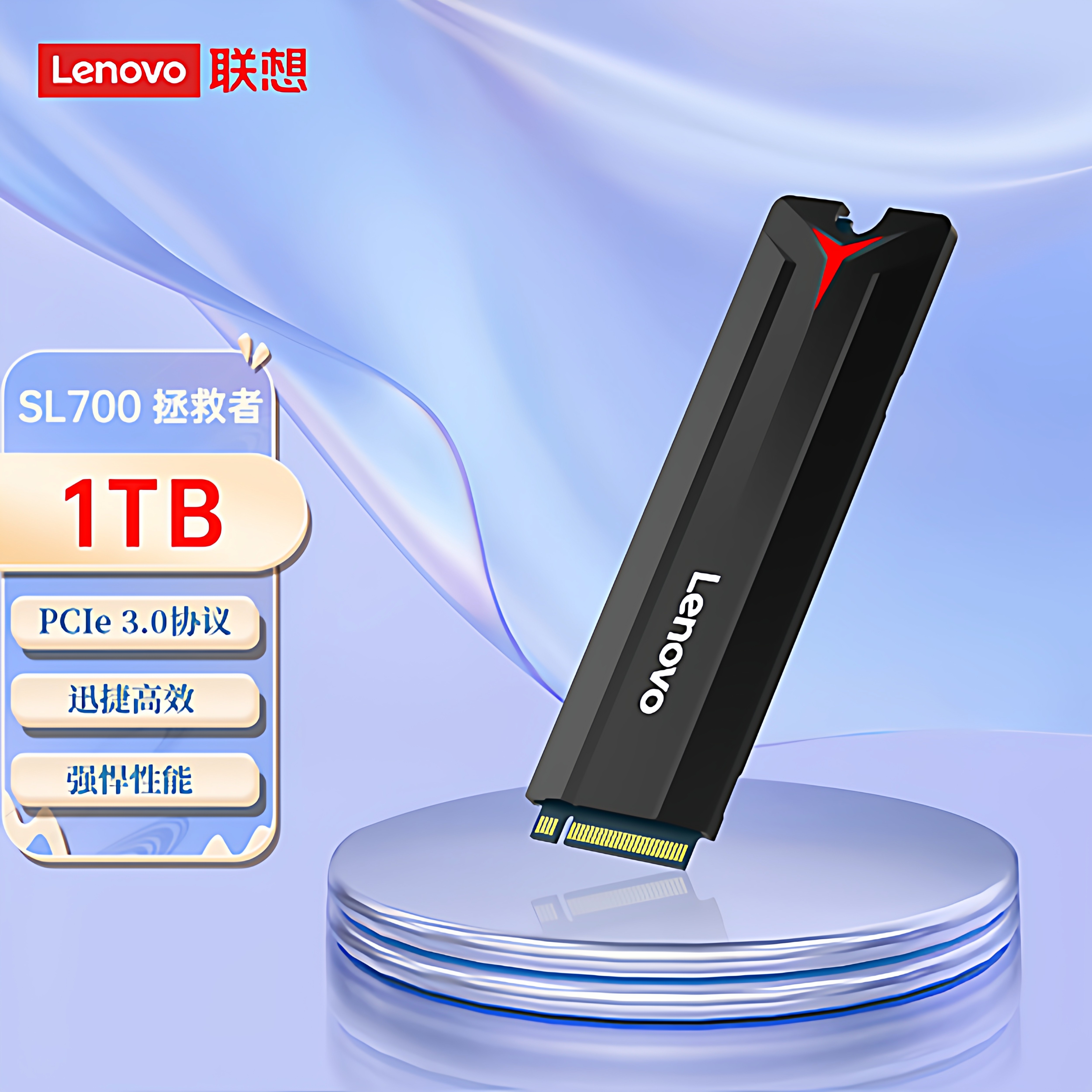 Lenovo/联想拯救者SL700 Pcie3.0 M.2台式机1TB 2TB SSD固态硬盘