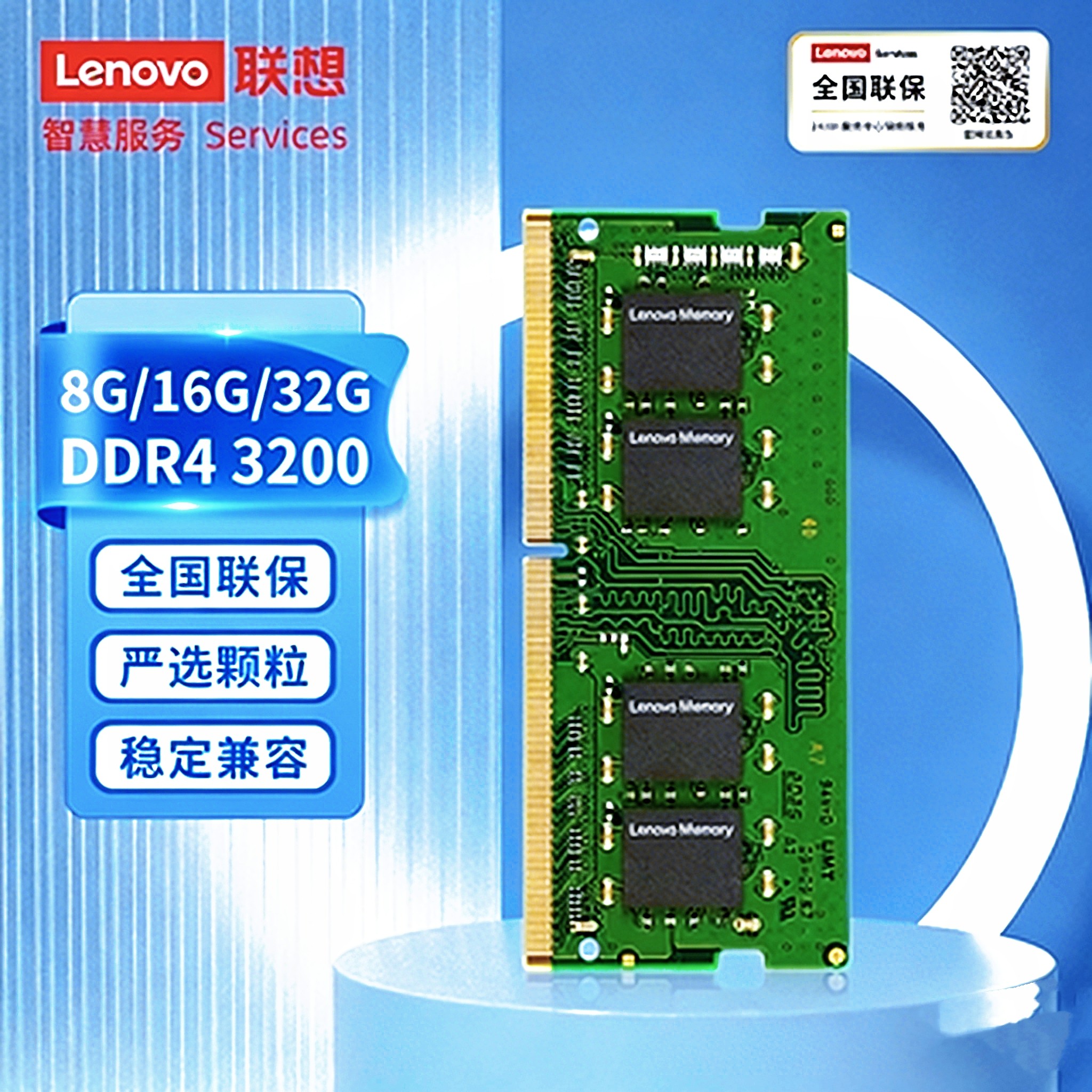 Lenovo/联想DDR4 8G16G32G 3200Mhz拯救者小新Y7000笔记本内存条