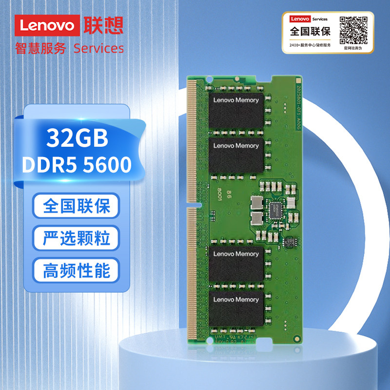 Lenovo/联想拯救者DDR5 32G 5600Mhz笔记本内存条NB系列