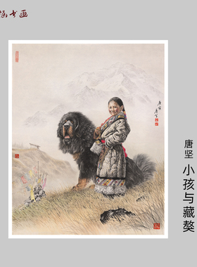 唐坚小孩与藏獒微喷装饰挂画