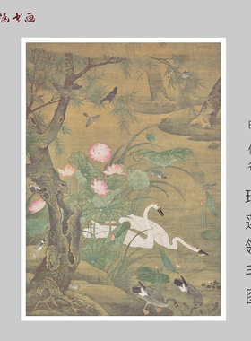 佚名瑞莲翎毛图动物画艺术微喷