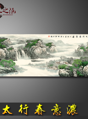 太行春意浓山水画春晓穆宣纸绢布