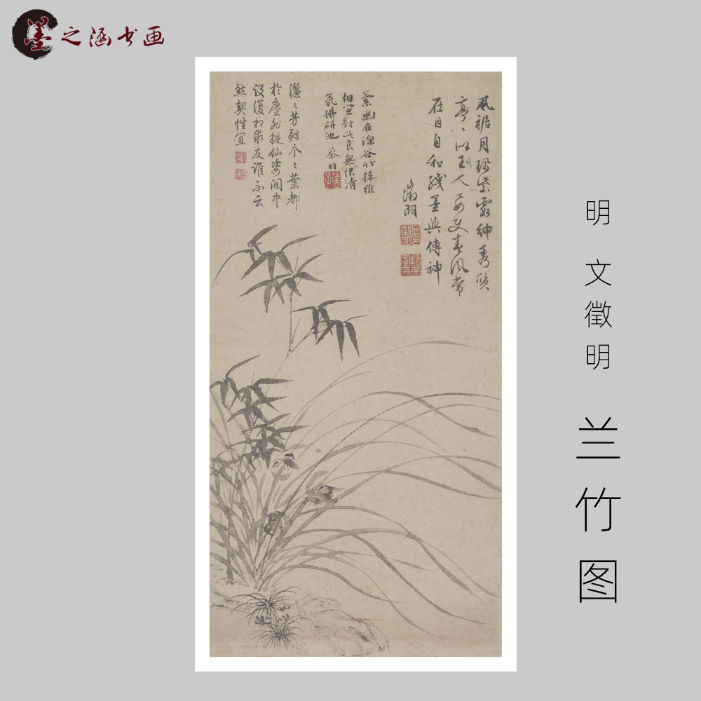 兰竹图文征明,文征明千字文(第13页)_大山谷图库